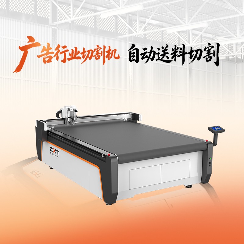 廣告行業(yè)切割機(jī)