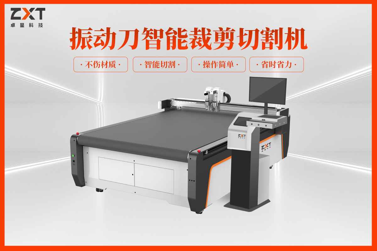 振動(dòng)刀裁床 振動(dòng)刀裁床